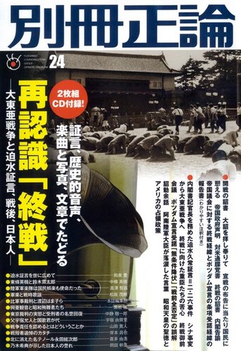 売りオーダー 大日本帝国軍隊 書籍、レコード2枚組、歌詞冊子2枚組 - 本