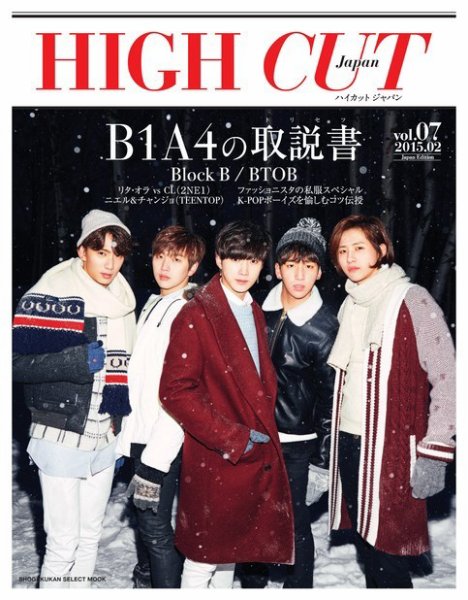 HIGH CUT Japan vol.07 (発売日2015年02月23日) 表紙