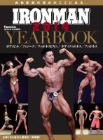 Fight＆Life増刊 ＩＲＯＮＭＡＮ２０１４ＹＥＡＲＢＯＯＫ (発売日2015年02月21日) 表紙