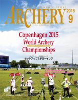 アーチェリー 2015年９月号 (発売日2015年08月20日) 表紙