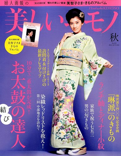 昭和レトロ 美しいキモノ 着物 雑誌 まとめ売り 昭和レトロ 美しいキモノ 1990年 冬号 婦人画報社の通販 by church\u0027s