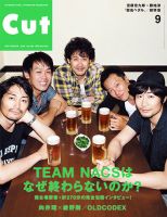 CUT (カット) 2015年9月号 表紙