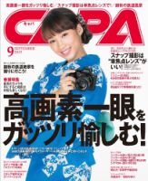 CAPA(キャパ)のバックナンバー (9ページ目 15件表示) | 雑誌/電子 CAPA(キャパ)のバックナンバー (9ページ目 15件表示) | 雑誌/電子