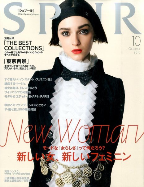 SPUR（シュプール） 2015年10月号 (発売日2015年08月22日) 表紙