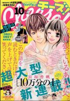 Cheese ! (チーズ) 2015年10月号 (発売日2015年08月24日) 表紙