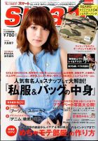 smart（スマート） 2015年10月号 表紙