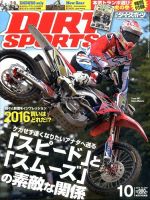 ダートスポーツ2017　2月～11月３月抜き ダートスポーツ20172月～11月3月抜き