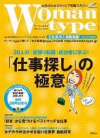Woman type(ウーマンタイプ） 23号 (発売日2006年07月04日) 表紙