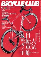 Bicycle Club（バイシクルクラブ） No.366 表紙
