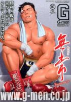 G-men (ジーメン) 2015年10月号 (発売日2015年08月21日) 表紙