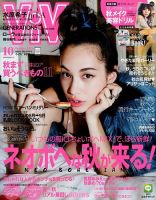 ViVi(ヴィヴィ） 2015年10月号 (発売日2015年08月22日) 表紙