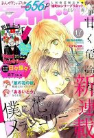 マーガレット2015年7号 81V0EHrBnnL._UF350,350_QL50_.jpg