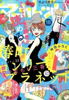 マーガレット2015年7号 81V0EHrBnnL._UF350,350_QL50_.jpg
