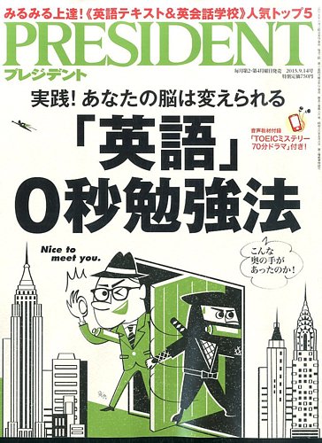 PRESIDENT プレジデント ほか 83冊 2014～2023 別冊あり 2403708_n.jpg