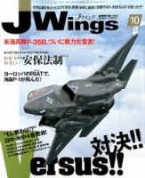 Ｊウイング 2015年10月号 表紙