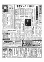 新文化 3092号 (発売日2015年08月20日) 表紙