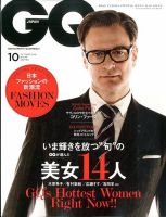 GQ JAPAN（ジーキュージャパン） 2015年10月号 表紙