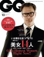 GQ JAPAN（ジーキュージャパン） 2015年10月号 (発売日2015年08月24日)