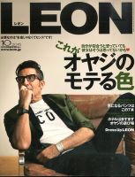 LEON（レオン）