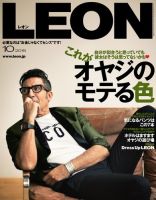 LEON（レオン）のバックナンバー (8ページ目 15件表示) | 雑誌/電子書籍/定期購読の予約はFujisan