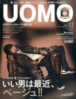 UOMO（ウオモ） 2015年10月号 表紙