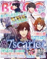 B's-LOG (ビーズログ)のバックナンバー (8ページ目 15件表示 B's-LOG (ビーズログ)のバックナンバー (8ページ目 15件表示