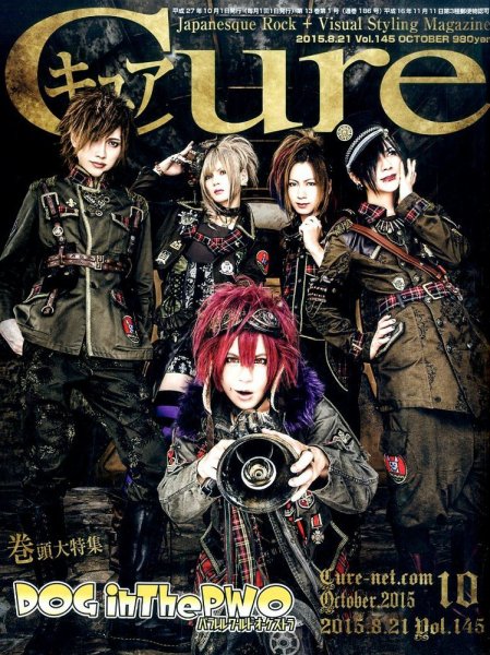 CURE(キュア） Vol.145 (発売日2015年08月21日) 表紙