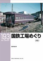 RM Library（RMライブラリー） 193巻 (発売日2015年08月20日) 表紙