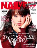 NAIL VENUS（ネイルヴィーナス） 2015/AUTUMN 表紙
