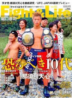 雑誌 定期購読の予約はfujisan 雑誌内検索 渋谷莉孔 失明 がfight Life ファイト ライフ の15年08月22日発売号で見つかりました