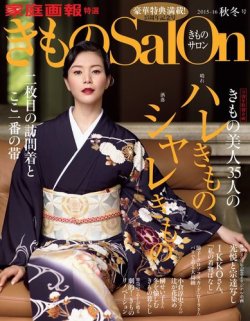 雑誌/定期購読の予約はFujisan 雑誌内検索：【水谷信子】 がきもの