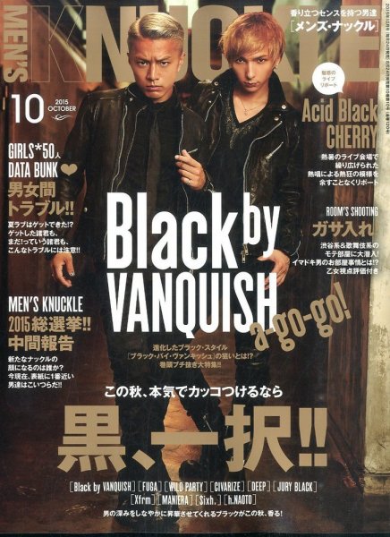 MEN’S KNUCKLE（メンズナックル） 2015年10月号 (発売日2015年08月24日) 表紙