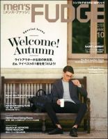 men’s FUDGE（メンズファッジ） 2015年10月号 表紙