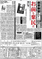 図書新聞 3220号 (発売日2015年08月22日) 表紙
