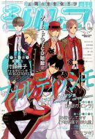シルフ 2015年10月号 (発売日2015年08月22日) 表紙