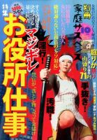 別冊 家庭サスペンス 2015年10月号 表紙