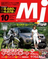 月刊　Mjマガジン 2015年10月号 (発売日2015年08月20日) 表紙