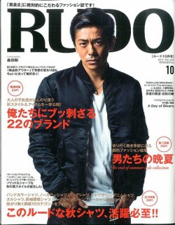 Rudo ルード 15年10月号 発売日15年08月24日 雑誌 定期購読の予約はfujisan