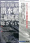 モデルアート増刊 2015年9月号 (発売日2015年08月22日) 表紙