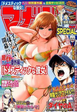 マガジン Special スペシャル 15年9 5号 発売日15年08月日 雑誌 定期購読の予約はfujisan