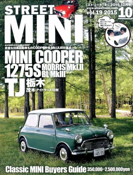 STREET MINI（ストリートミニ） VOL.19 (発売日2015年08月21日) 表紙