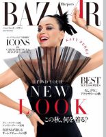 Harper’s BAZAAR（ハーパーズ バザー) 2015年10月号 (発売日2015年08月20日) 表紙