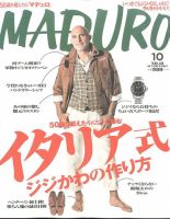 MADURO（マデュロ） 2015年10月号 (発売日2015年08月24日) 表紙