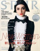 増刊 SPUR (シュプール) 2015年10月号 (発売日2015年08月22日) 表紙
