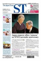 The Japan Times Alpha（ジャパンタイムズアルファ） Vol.65 No.33 表紙