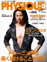 フィジーク 雑誌