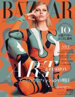 希少！！HARPER'S BAZAAR 1937年 11月号 冬のファッション