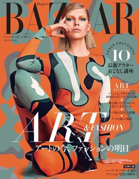 Harper’s BAZAAR（ハーパーズ バザー) 2015年11月号 (発売日2015年09月18日) 表紙