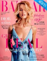 Harper’s BAZAAR（ハーパーズ バザー) 2015年12月号 表紙