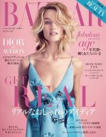 Harper’s BAZAAR（ハーパーズ バザー) 2015年12月号 (発売日2015年10月20日) 表紙